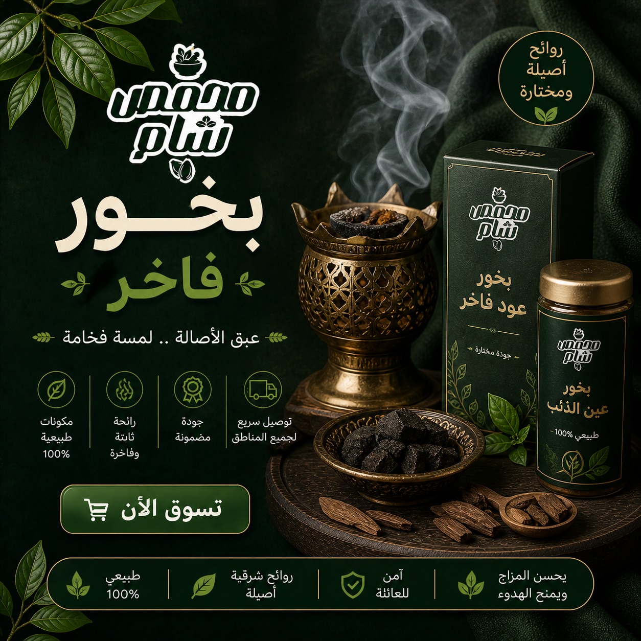 بخور