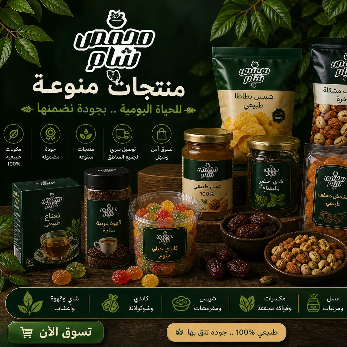 منتجات منوعة