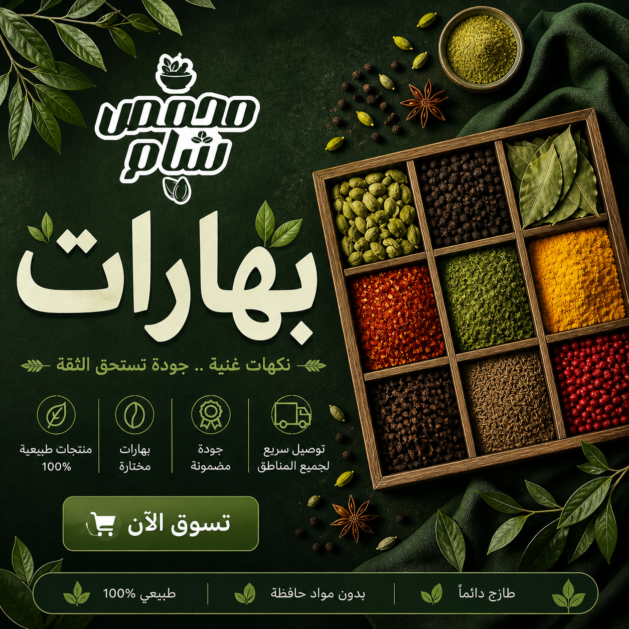 بهارات