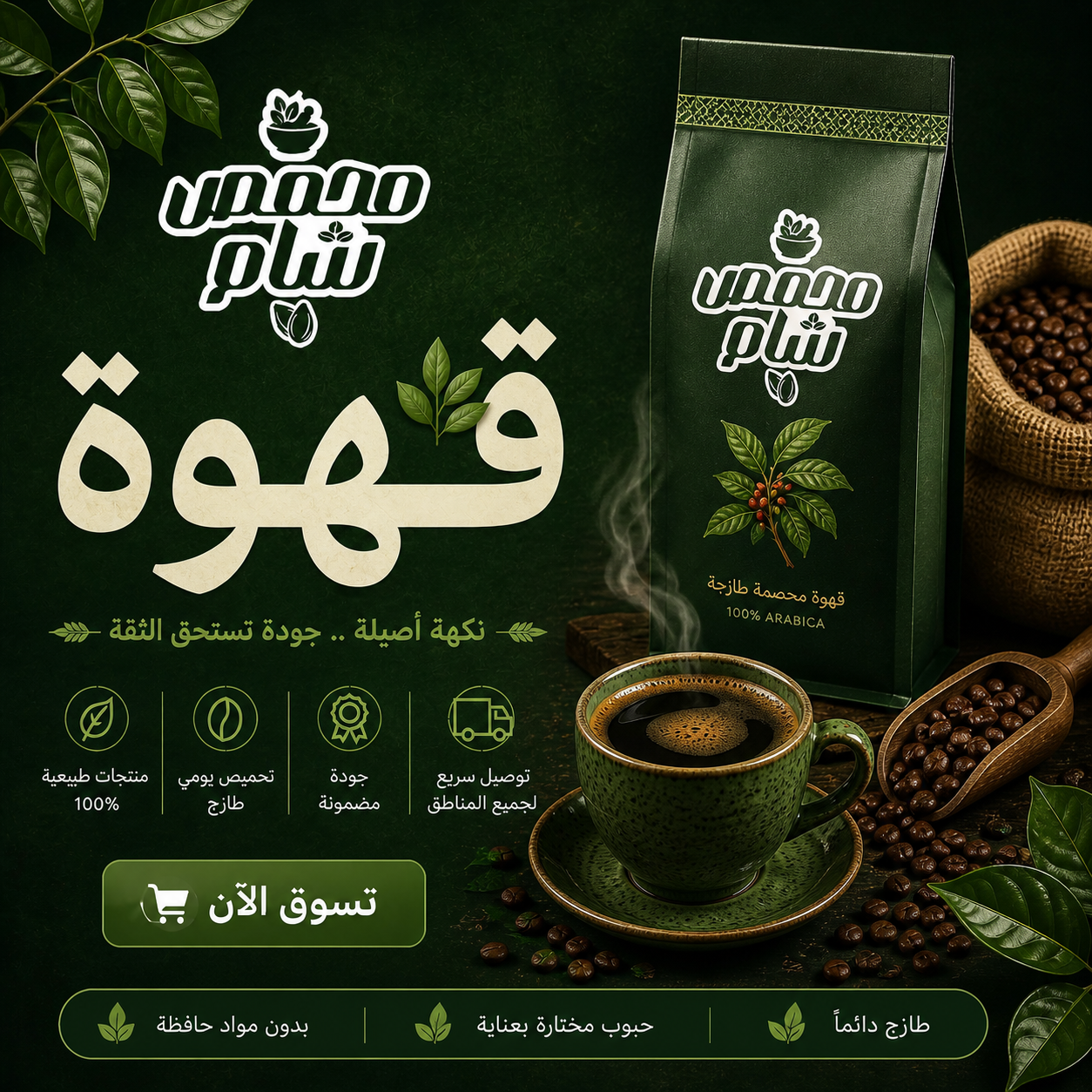 قهوة