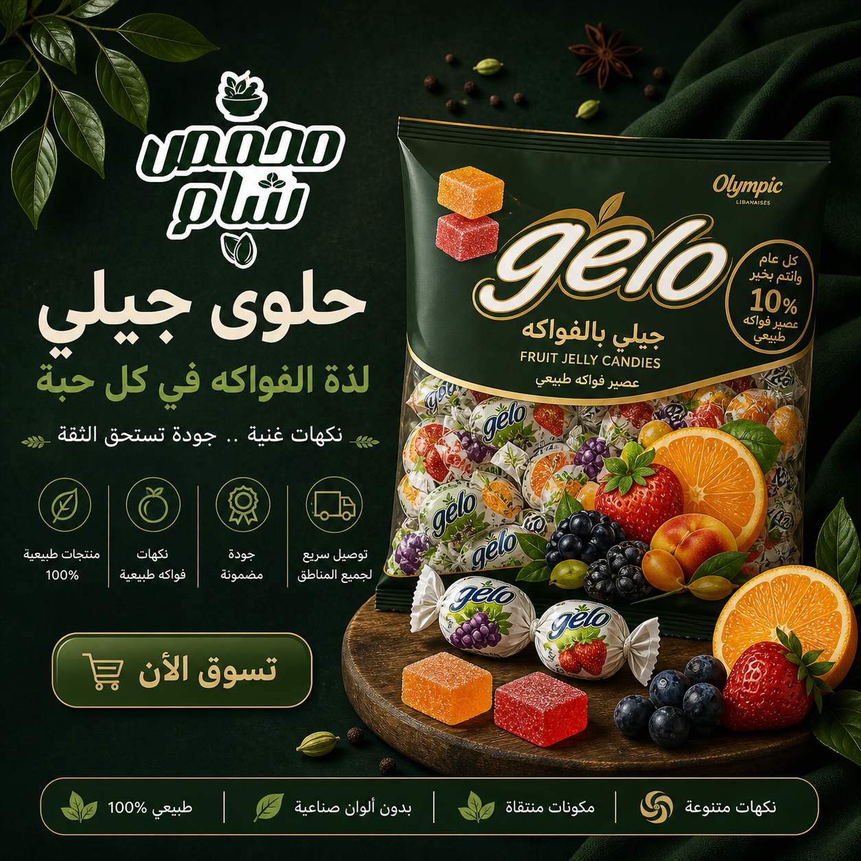 ملبس وتوفي