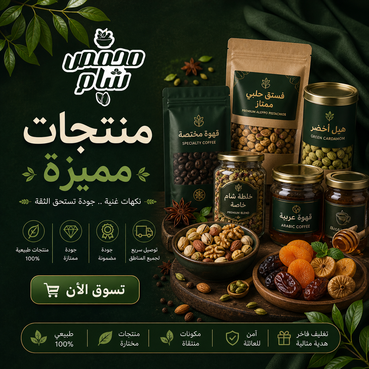 منتجات مميزة