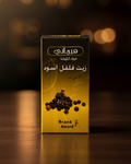 زيت الفلفل الاسود