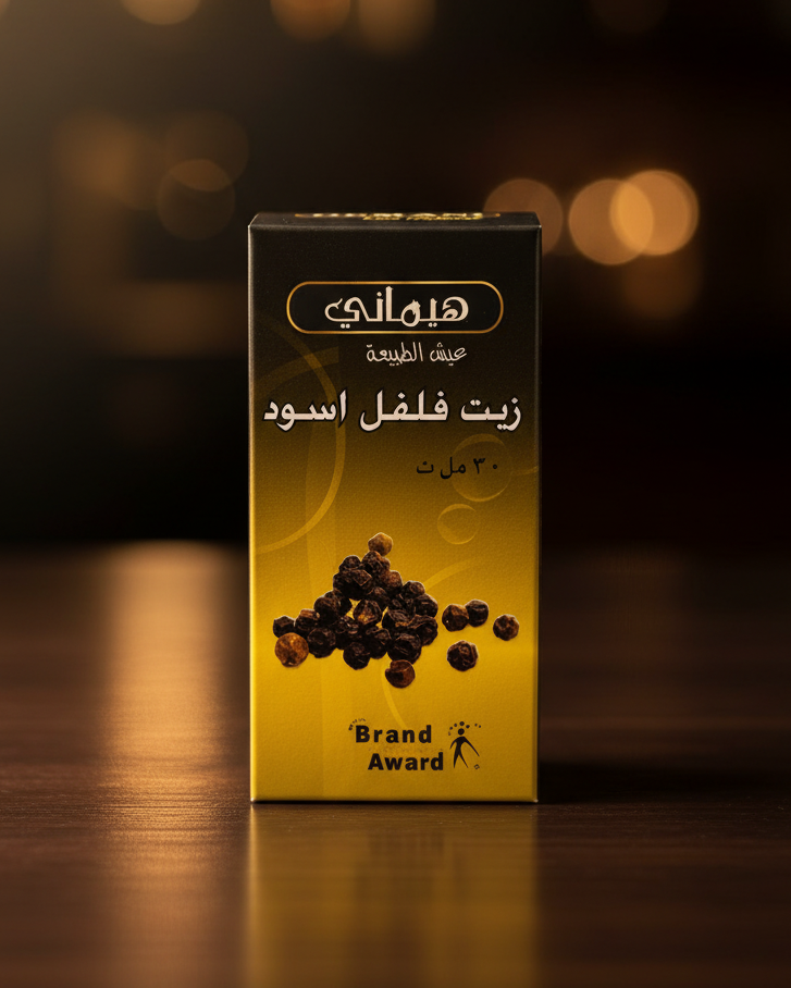 زيت الفلفل الاسود