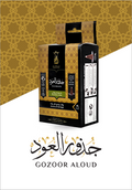 جذور العود