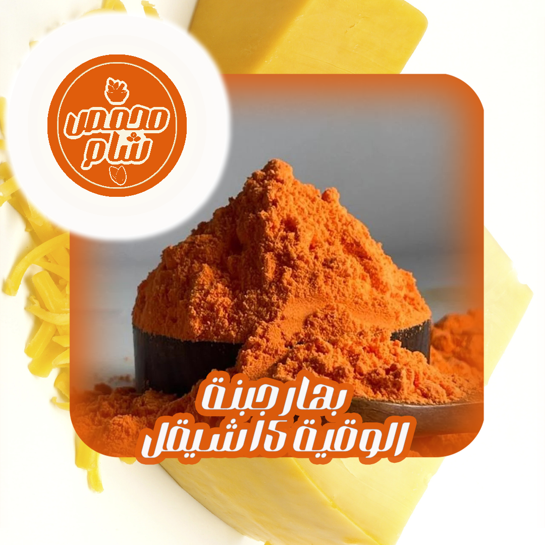 بهار جبنة