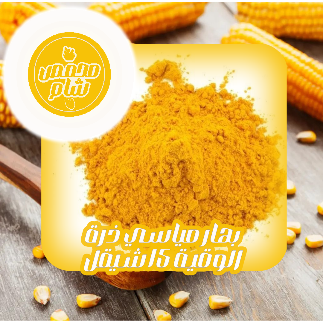 بهار مياسي ذرة