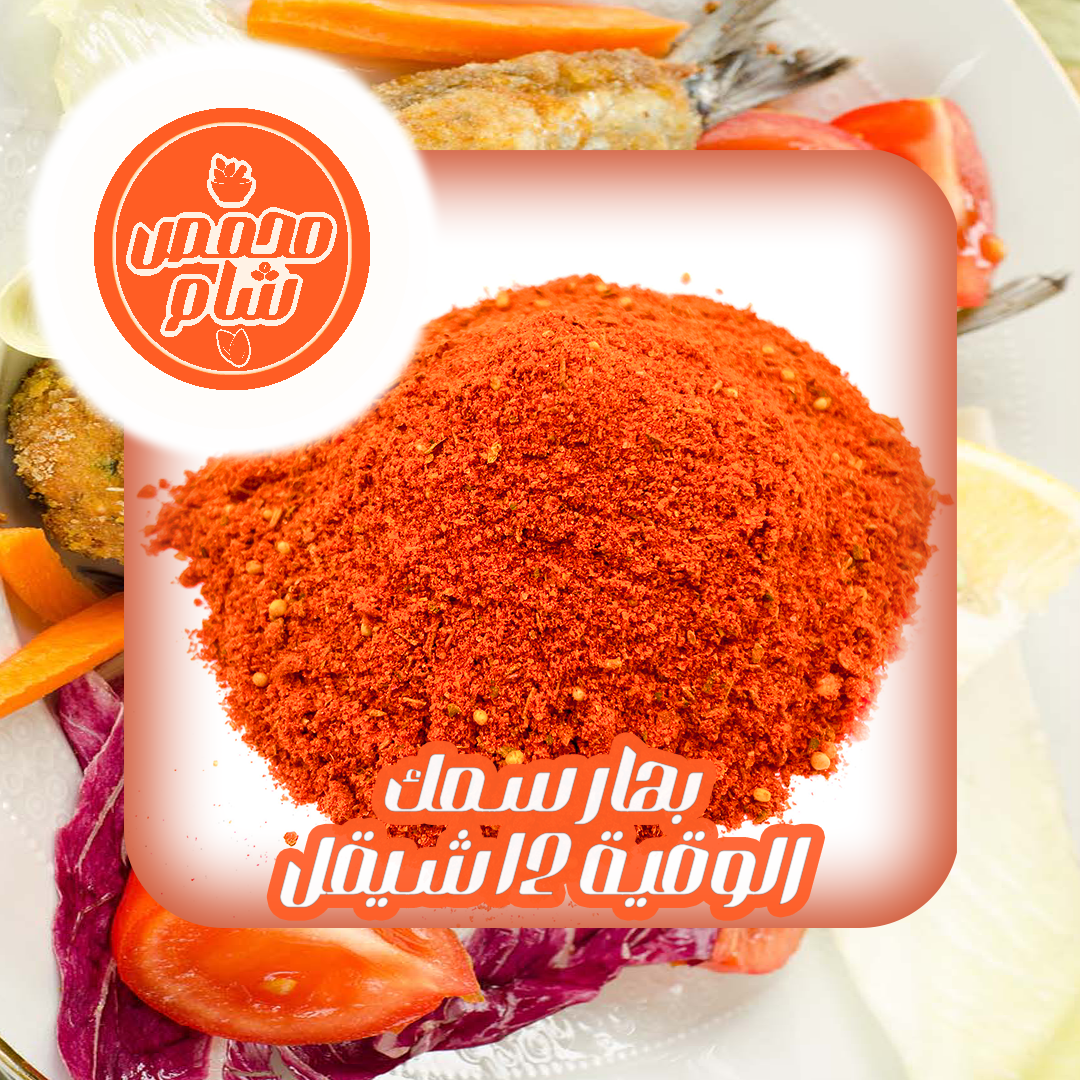 بهار سمك أحمر
