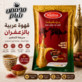 قهوة بالزعفران