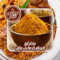 بهار أرز