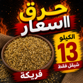 فريكة