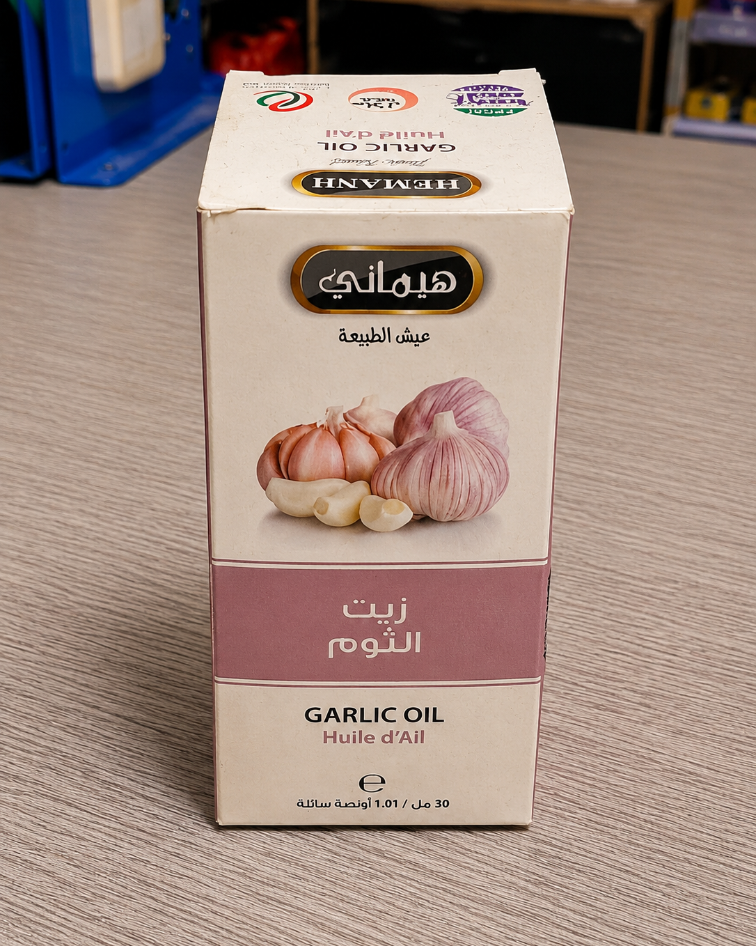 زيت الثوم