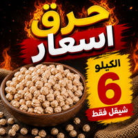 حرق أسعار