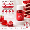 صبغات طعام صحية