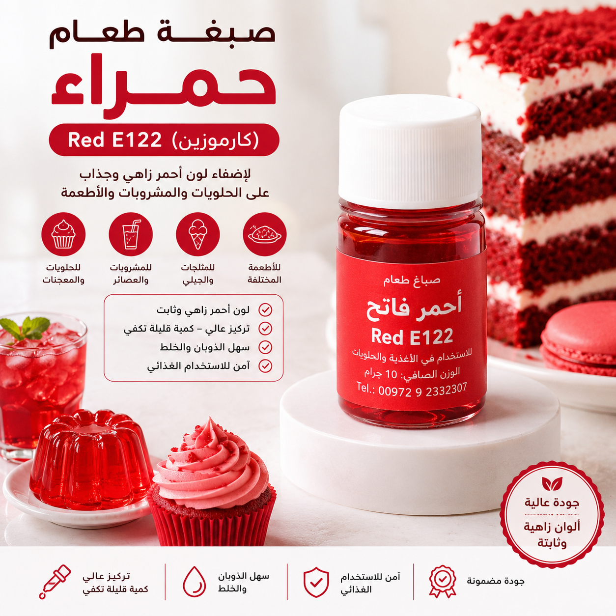 صبغات طعام صحية