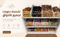 ملبس وتوفي ودروبس مشكل